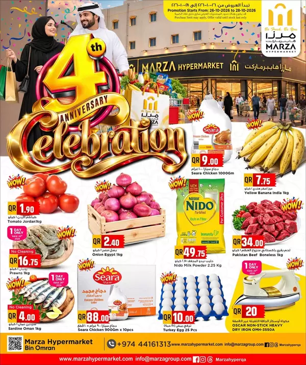 Marza Bin Omran offers to Wednesday 28 October 2026 Anniversary