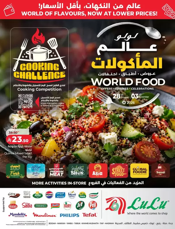 Lulu Western Province offers to 3 November 2026 World Food
