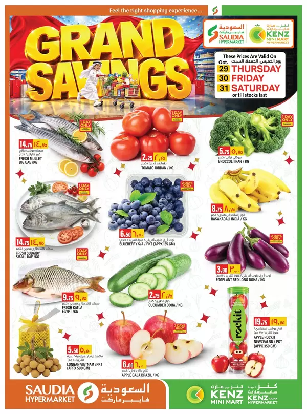 Saudia Group Qatar offers to 31 October 2026 Great Savings