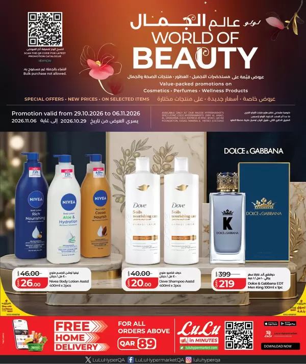 LuLu Hypermarket Qatar offers to 6 November 2026 World of Beauty