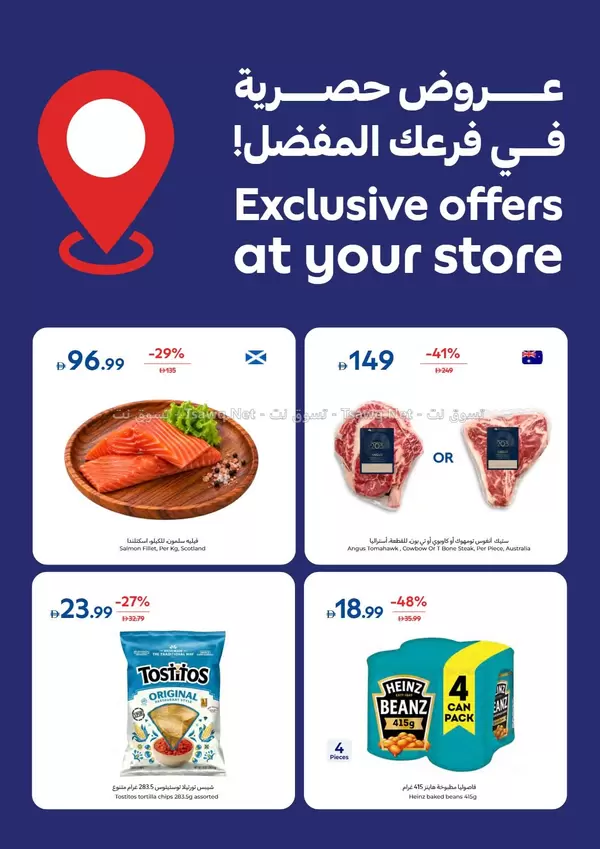 Carrefour UAE offers to 9 November 2026 Exclusive Offers at Your Store