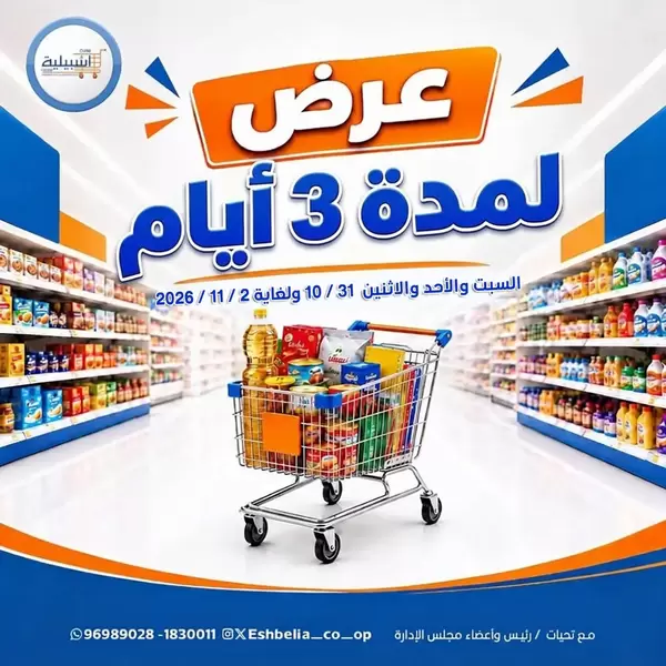 Eshbelia Coop offers to 2 November 2026 Central Market