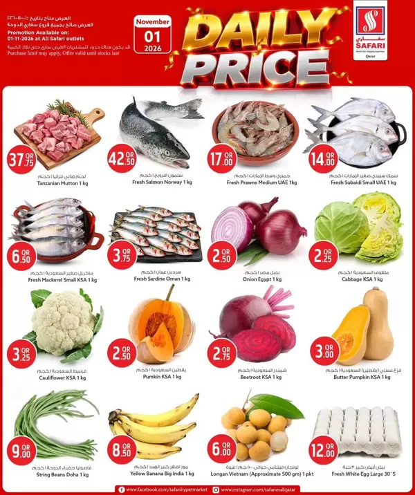 Safari Qatar offers Sunday 1 November 2026 Daily Price