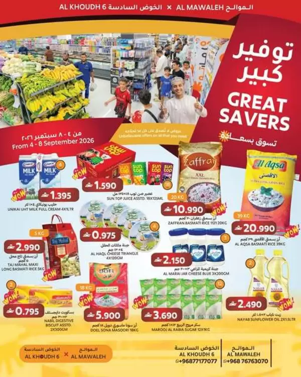 Martoo Market Al Mawaleh & Koud6 Oman offers to 8 September 2026 Great Savers
