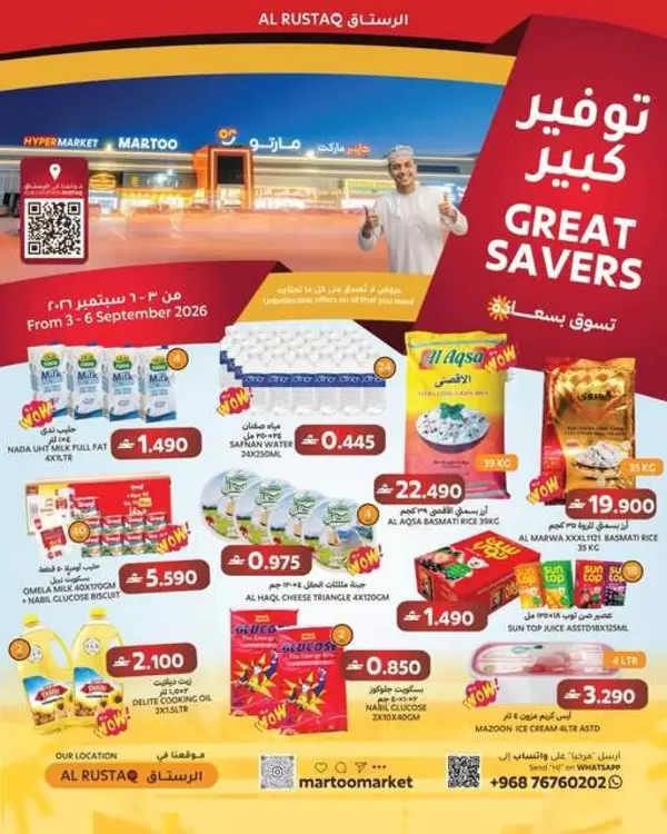 Martoo Market Al Rustaq Oman offers to 6 September 2026 Great Savers
