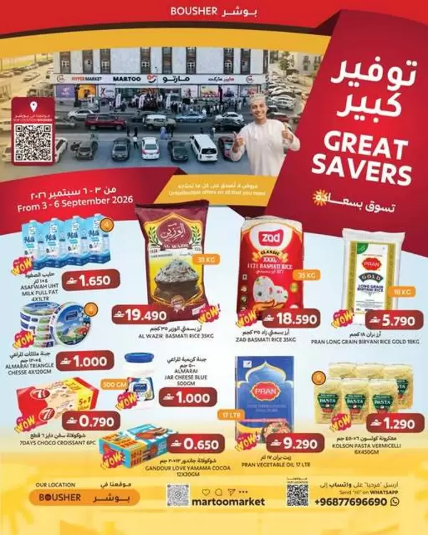Martoo Market Bousher Oman offers to 6 September 2026 Great Savers