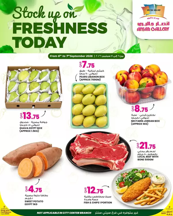 Ansar Gallery Qatar offers from 6 to 7 September 2026 Fresh Deals