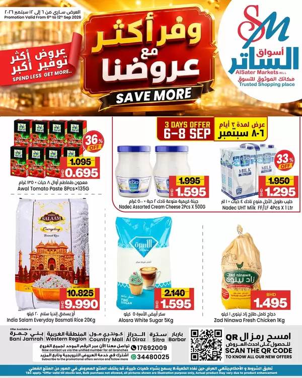 Al Sater Markets offers from 6 to 12 September 2026 Save Mare