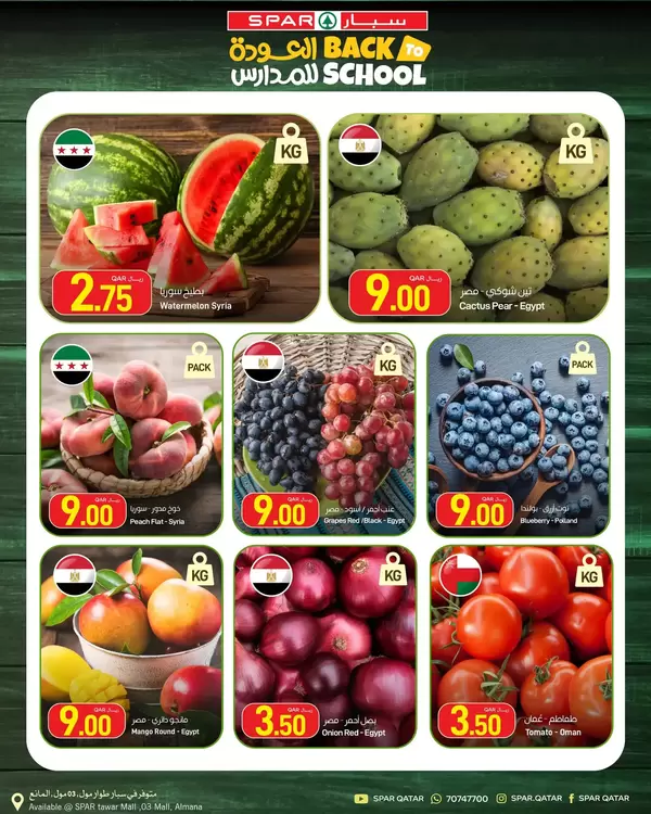 Spar Qatar offers from 6 to 8 September 2026 Fresh Products