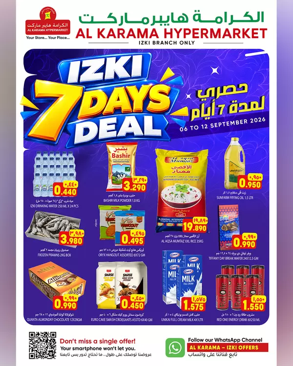 Al Karama Hypermarket Izki Oman offers to 12 September 2026 Exclusive Deals