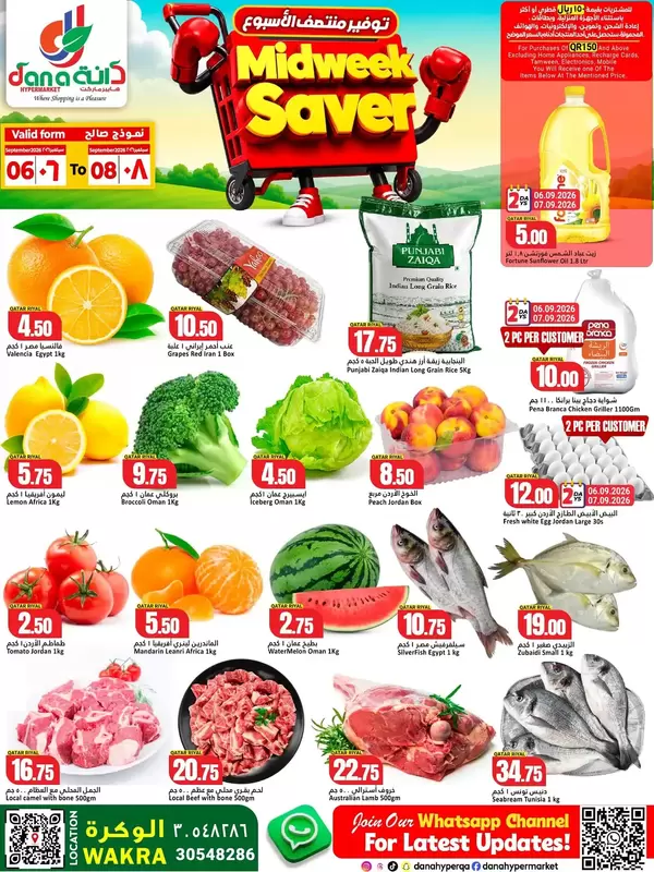 Dana Hypermarket Al Wakra offers to 8 September 2026 Midweek