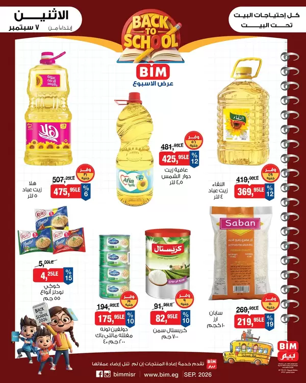 Bim Misr Offers from 7 September 2026 Weekly Offers