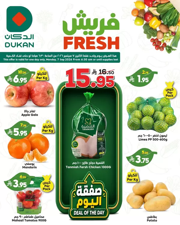 Dukan KSA offers Monday 7 September 2026 Fresh Deals