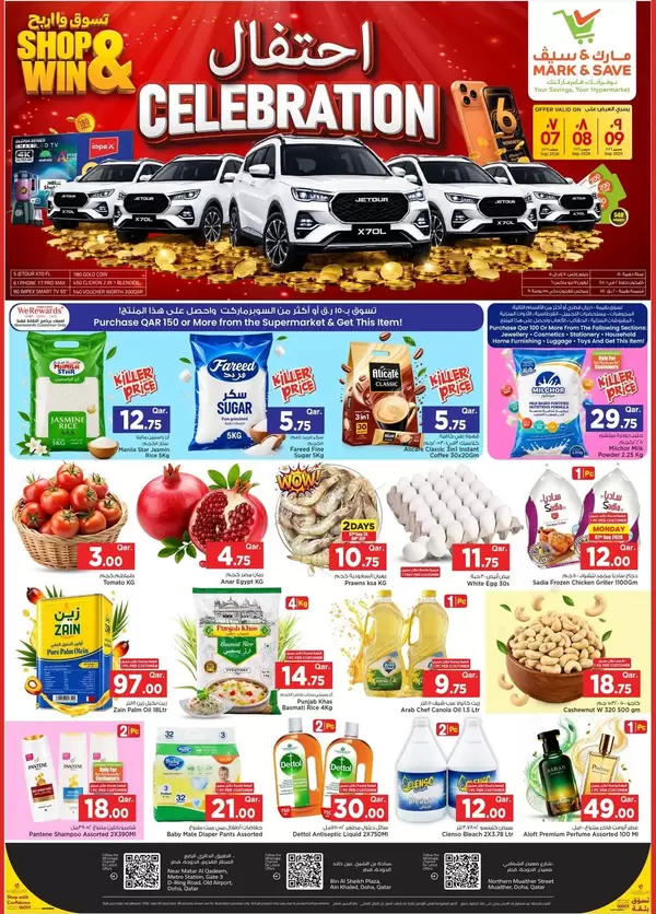 Mark and Save Doha offers from 7 to 9 September 2026 Celebration