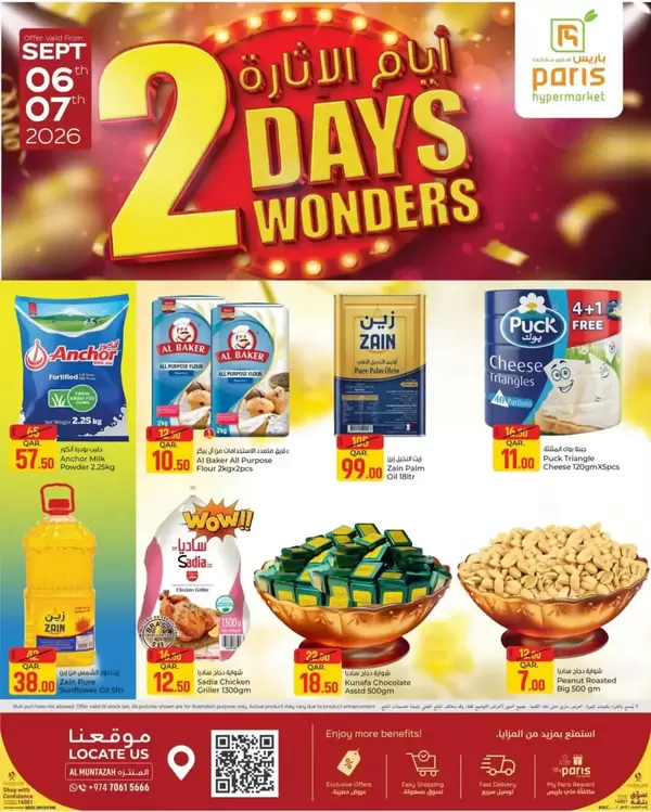 Paris Al Muntazah offers from 6 to 7 September 2026 2Days Wonders