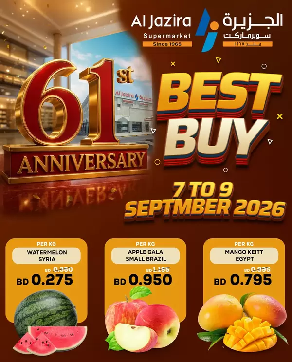 Al Jazira Supermarket BH offers to 9 September 2026 Fresh Deals