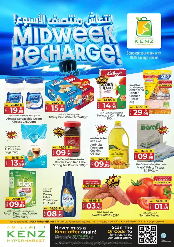 Kenz Hypermarket offers from 7 to 9 September 2026 Midweek