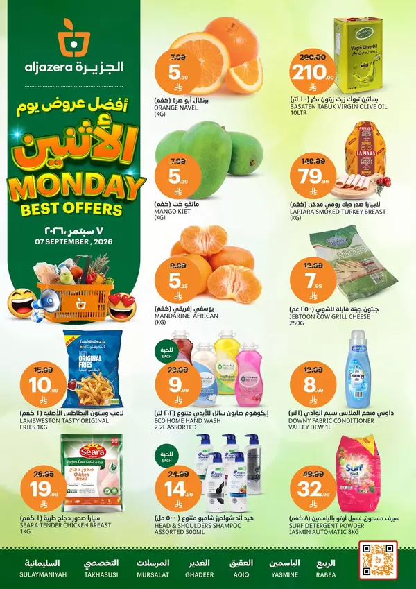 Aljazera Markets KSA offers Monday 7 September 2026 Best offers