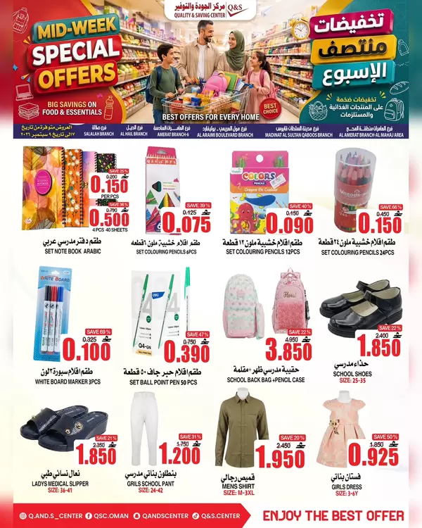 Quality & Saving Center offers from 7 to 9 September 2026 Midweek
