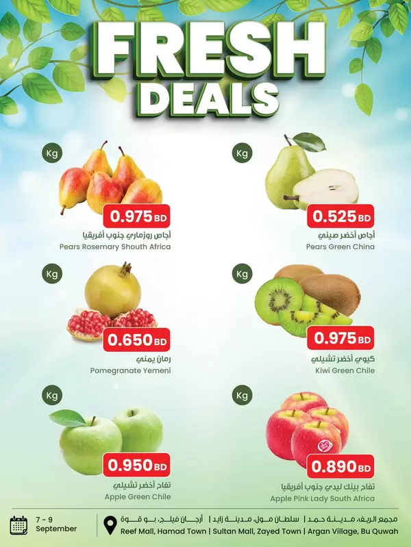 Sultan Center Bahrain offers to 9 September 2026 Fresh Deals