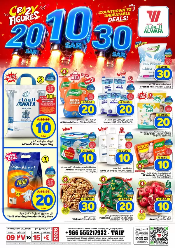 Hyper Al Wafa Taif offers from 9 to 15 September 2026 Crazy Figures