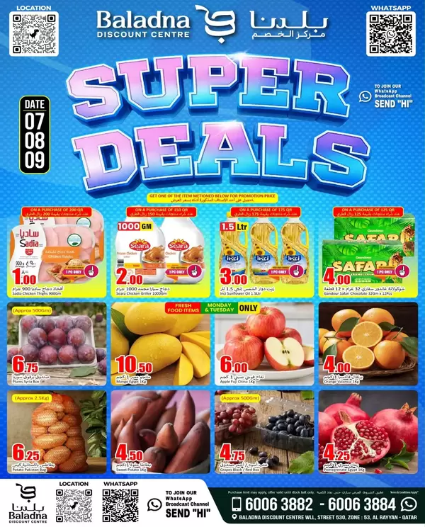Baladna Discount Center Al Rayyan offers to 9 September 2026 Super Deals
