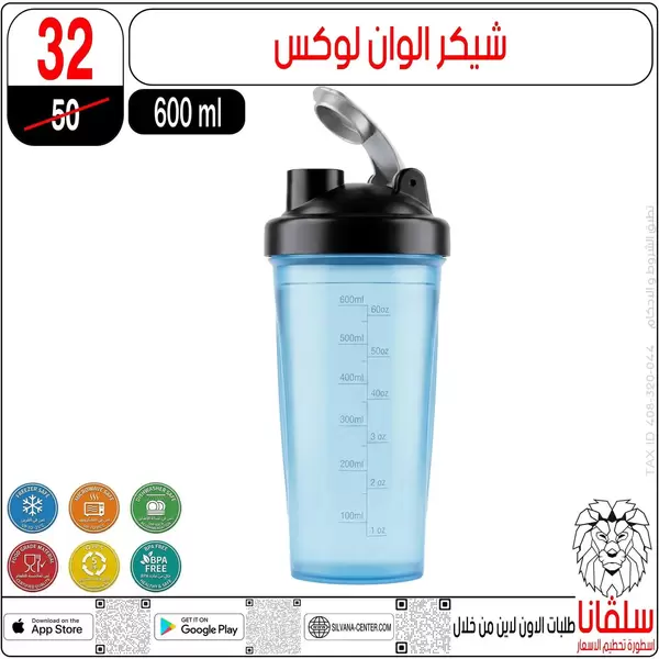 عروض سلفانا سنتر الزاوية الحمراء من اليوم 8 سبتمبر 2026 العودة إلى المدارس