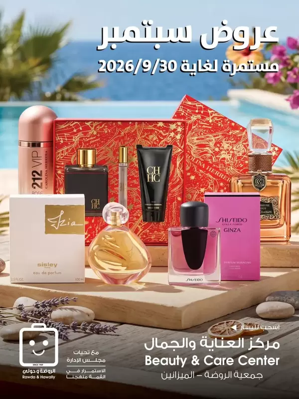 Al Rawda & Hawally Coop offers from 7 to 30 Sep 2026 Beauty & Care
