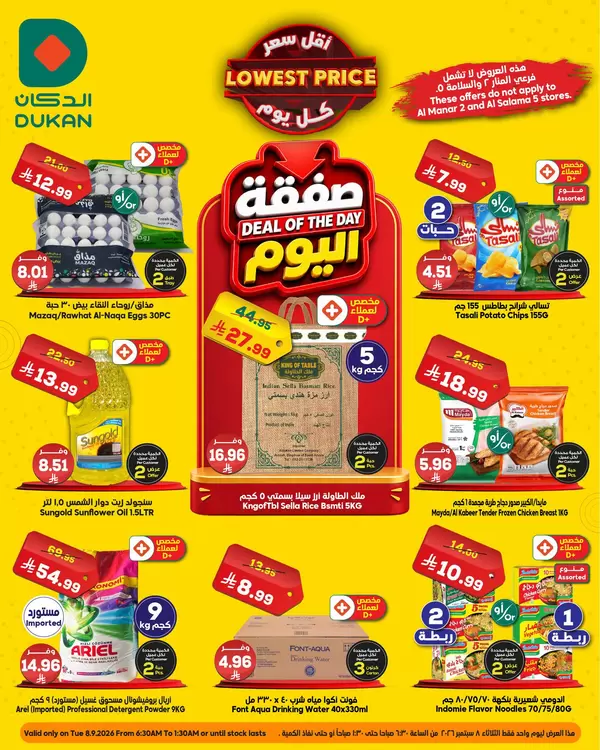 Dukan KSA offers Tuesday 8 September 2026 Deal of the Day