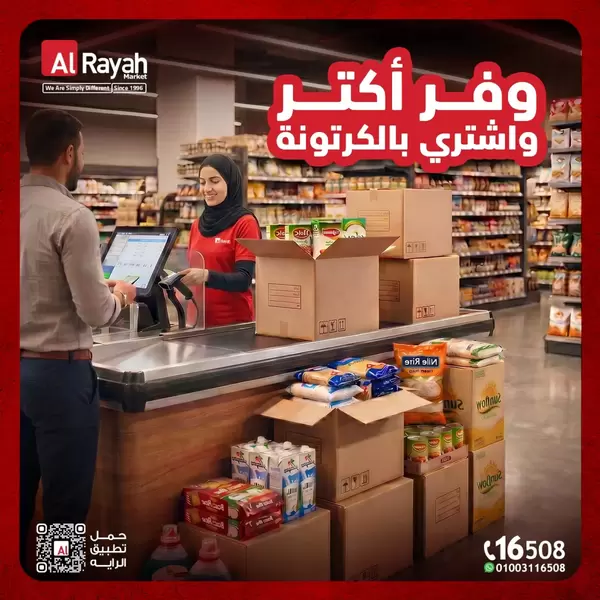 Al Rayah Market offers from 6 to 15 September 2026 Buy Bulk