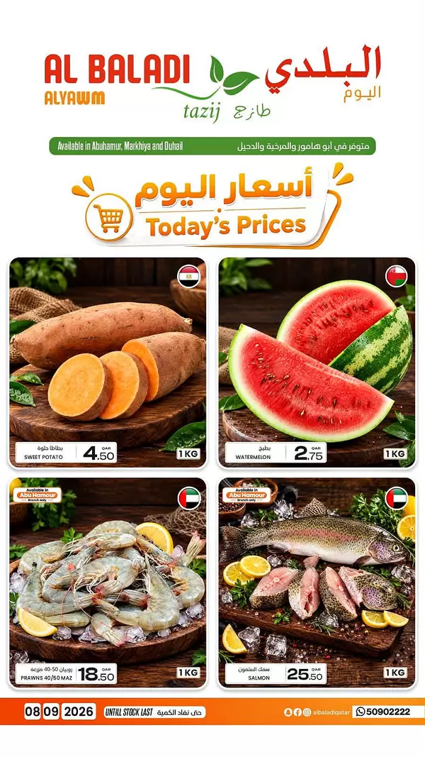 Souq Al Baladi offers Tuesday 8 September 2026 Today Prices
