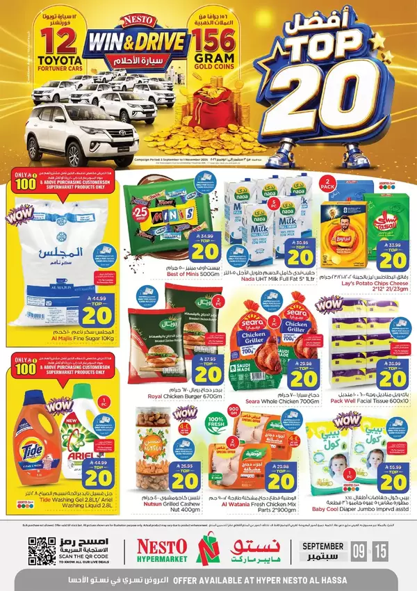 Nesto Al Ahsa KSA offers from 9 to 15 September 2026 Top 20