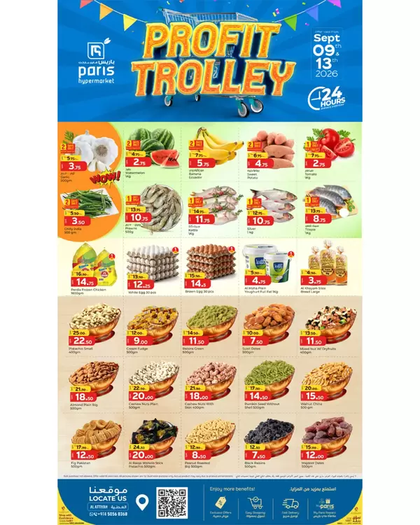 Paris Hypermarket Al Attiyah offers to 13 September 2026 Profit Trolley