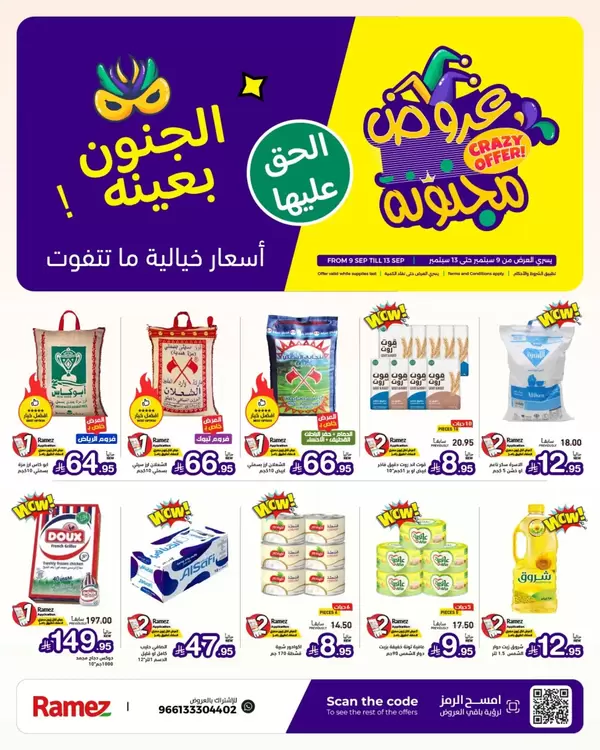 Ramez KSA offers from 9 to 13 September 2026 Crazy offers