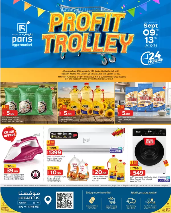 Paris Hypermarket Al Khor offers to 13 September 2026 Profit Trolley