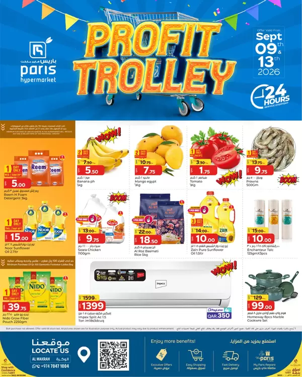 Paris Hypermarket Al Wakra offers to 13 September 2026 Profit Trolley