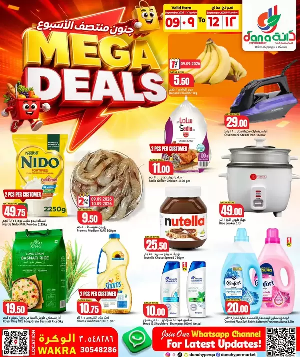 Dana Hypermarket Al Wakra offers to 12 September 2026 Mega Deals