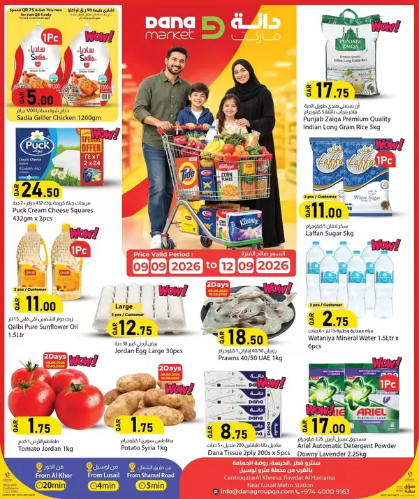 Dana Market Qatar offers from 9 to 12 September 2026 Weekend