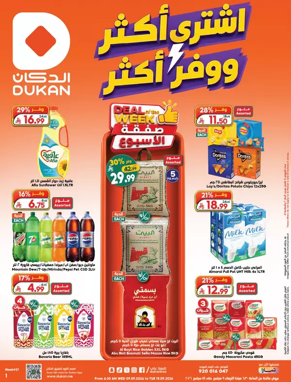 Dukan KSA offers from 9 to 15 September 2026 Buy More Save More