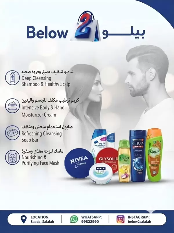 Below 2 Salalah Oman offers from 9 September 2026 Care & Beauty