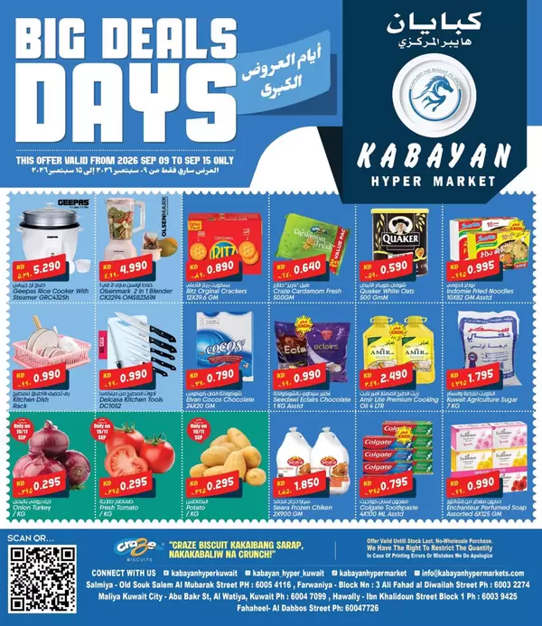 Kabayan Hypermarket Kuwait offers to 15 September 2026 Big Deals Days