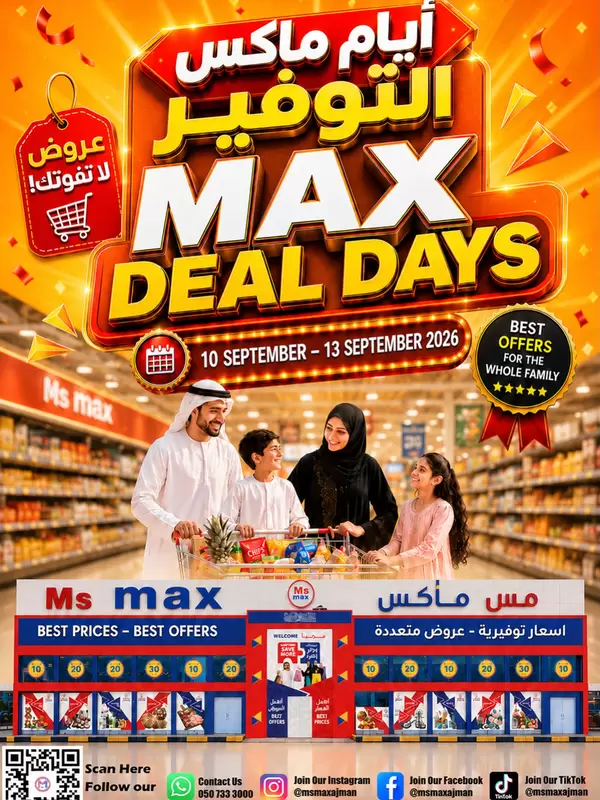 Ms Max Ajman offers from 10 to 13 September 2026 Deal Days