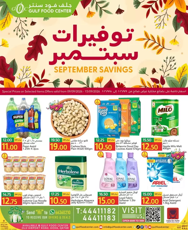 Gulf Food Center offers to 15 September 2026 September Savings