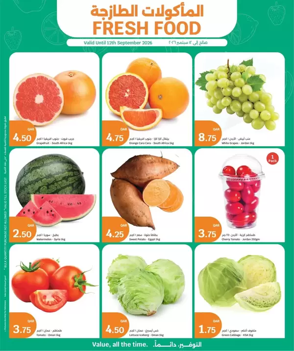 City Hypermarket Qatar offers to 12 September 2026 Fresh Food
