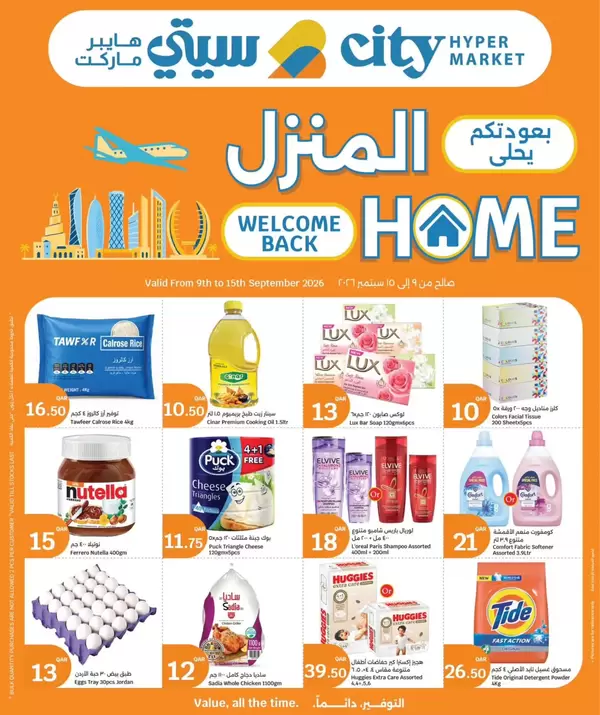 City Hypermarket Qatar offers to 15 September 2026 Welcome Back Home