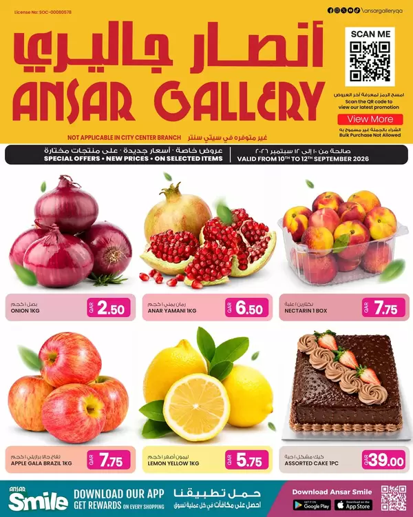 Ansar Gallery Qatar offers from 10 to 12 September 2026 Weekend