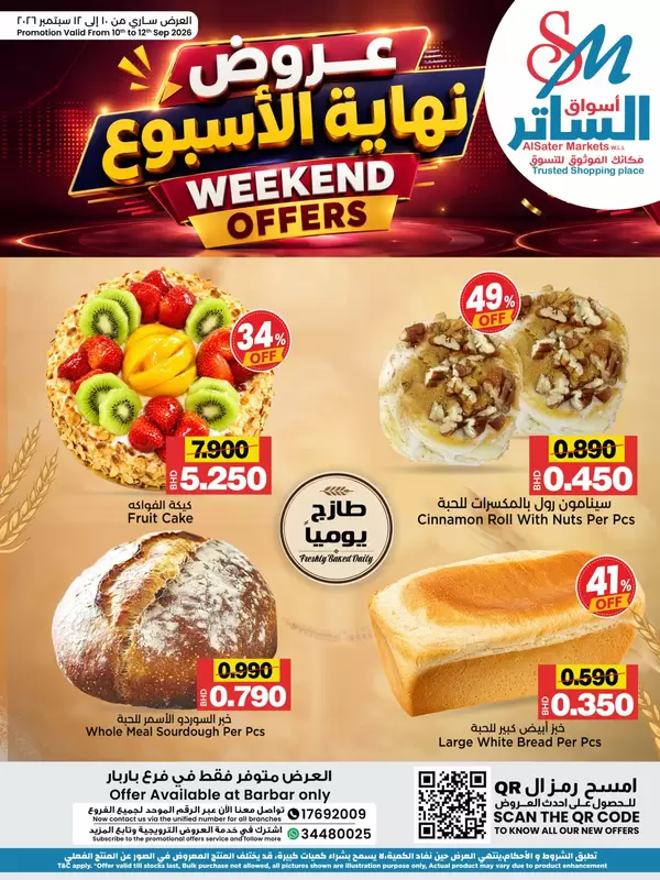 Al Sater Markets offers to 12 September 2026 Weekend Offer