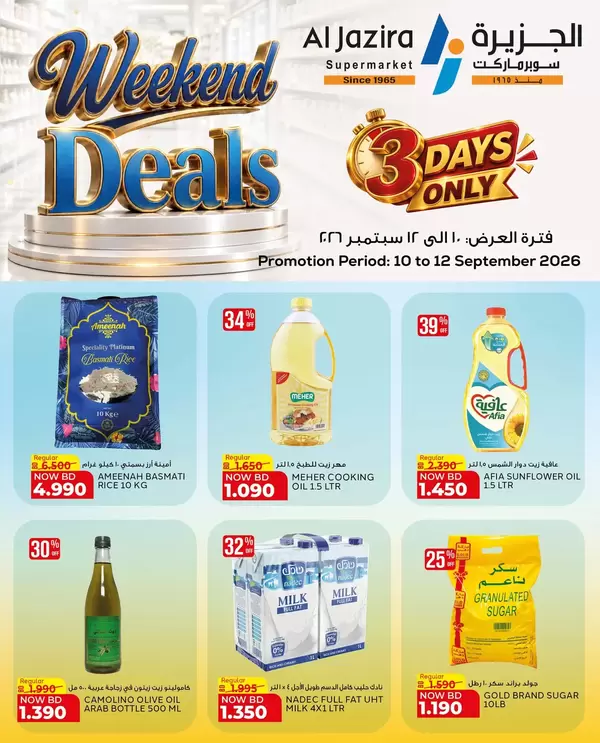 Al Jazira Supermarket BH offers to 12 September 2026 Weekend