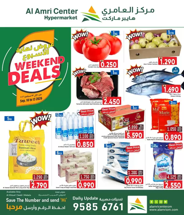 Al Amri Center Oman offers from 10 to 13 September 2026 Weekend