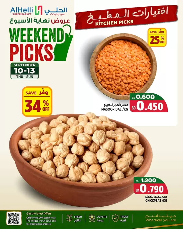 Al Helli Market offers from 10 to 13 September 2026 Weekend